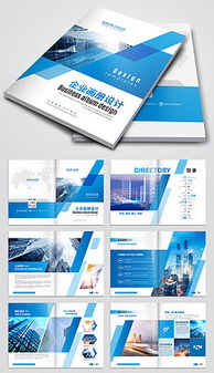 企業(yè)產(chǎn)品宣傳冊(cè)模板 從策劃到設(shè)計(jì)全攻略指南